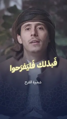 A post by @fedaaadeen on TikTok caption: نفرحُ رغم المآسي؟ عيدكم مُبارك يا أحباب 