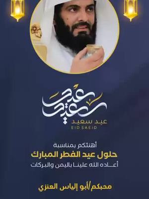 A post by @abo_elias8i on TikTok