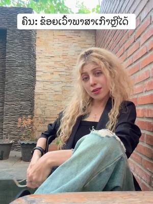 A post by @sarahbadrooj on TikTok caption: #ຂ້ອຍຄົນລາວ🇱🇦❤️ #laos🇱🇦 #laos🇱🇦👮#ຂ້ອຍຄົນລາວ🇱🇦❤️ #laos🇱🇦 #laos🇱🇦 #ຂ້ອຍຄົນລາວ🇱🇦❤️ #laos🇱🇦 #laos🇱🇦 #laos🇱🇦 #laos🇱🇦 #ຂ້ອຍຄົນລາວ🇱🇦❤️ 