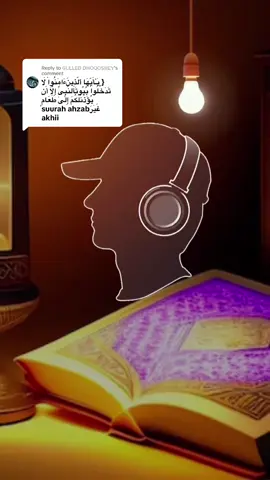 A post by @mahadmula on TikTok caption: Replying to @𝔾𝕌𝕃𝕃𝔼𝔻 𝔻ℍ𝕆ℚ𝕆𝕊ℍ𝔼𝕐 #mahadmula#foryou#foryoupage #viral#quran #quran_alkarim #viral_video #somalitiktok #tiktok #cupcut #foryou 