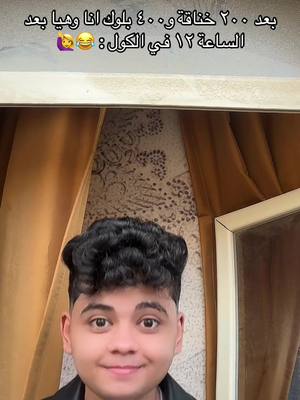 A post by @migomagmg on TikTok caption: اتحدكو تحطو صورة لبس العيد في كومنت 😂❤️ 