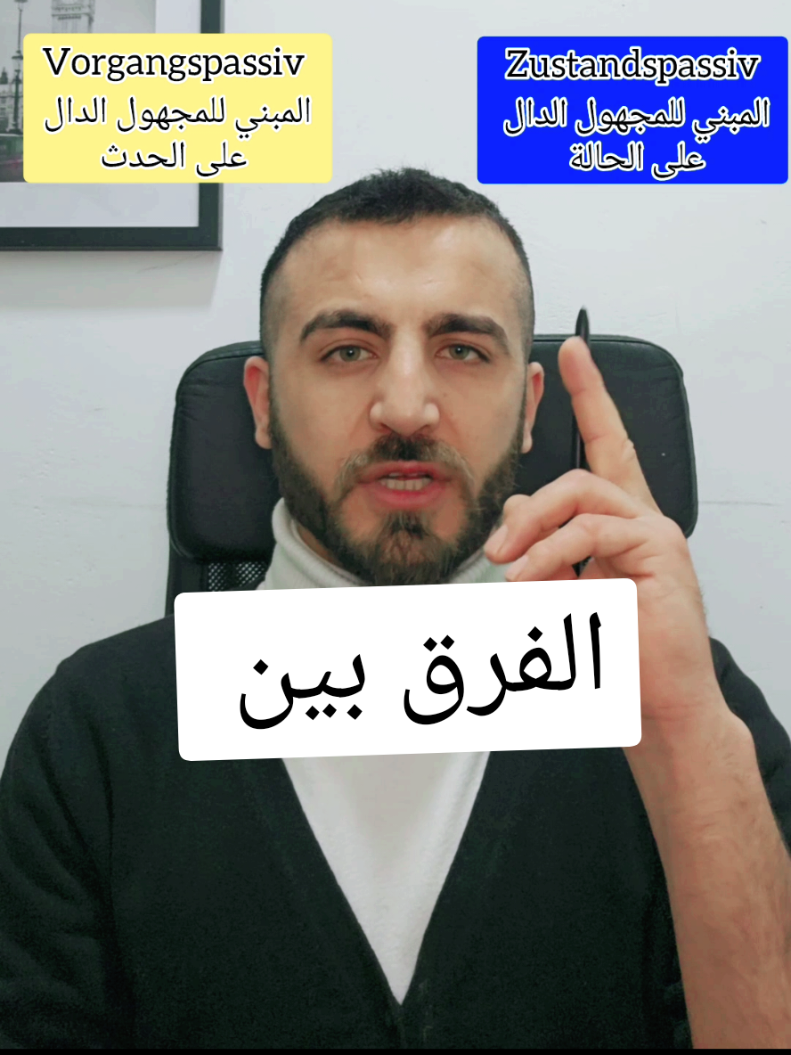 A post by @heyalallal on TikTok caption: المبني للمجهول بالألمانية  #قواعد_اللغة_الألمانية #أفعال_يومية_بالألمانية #أفعال_مهمة_بالألمانية #الألمانية_للعرب #الألمانية_من_الصفر #تعلم_اللغة_الألمانية #جمل_ألمانية_مهمة #كلمات_ألمانية 