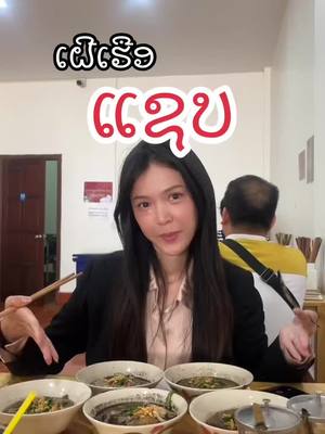 A post by @qtcomx on TikTok caption: ອາຫານສວາຍ ທີ່ມັກສຸດ 