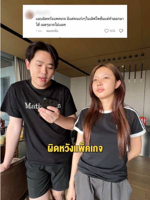 A post by @iamsungstarwin on TikTok caption: น้ำเลิฟโพชั่น เปลี่ยนแพ็คเกจใหม่ #น้ำเลิฟโพชั่น 