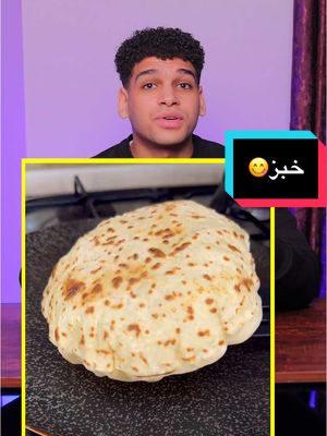 A post by @apdo_magdy on TikTok caption: اسهل طريقة خبز او عيش 🫓 ب 3 مكونات فقط 😋 المقادير - خبز 190 جرام دقيق - 1 كوب ونصف 150 جرام زبادي - نصف كوب 2 جرام بكينج صودا او كربوناتو - ربع معلقه صغيره #خبز #عيش #معجنات #eidmubarak 
