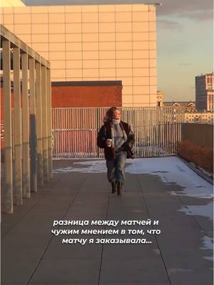 A post by @katushaadushkina on TikTok caption: и в чем не права?🤌🏻🤍🍵