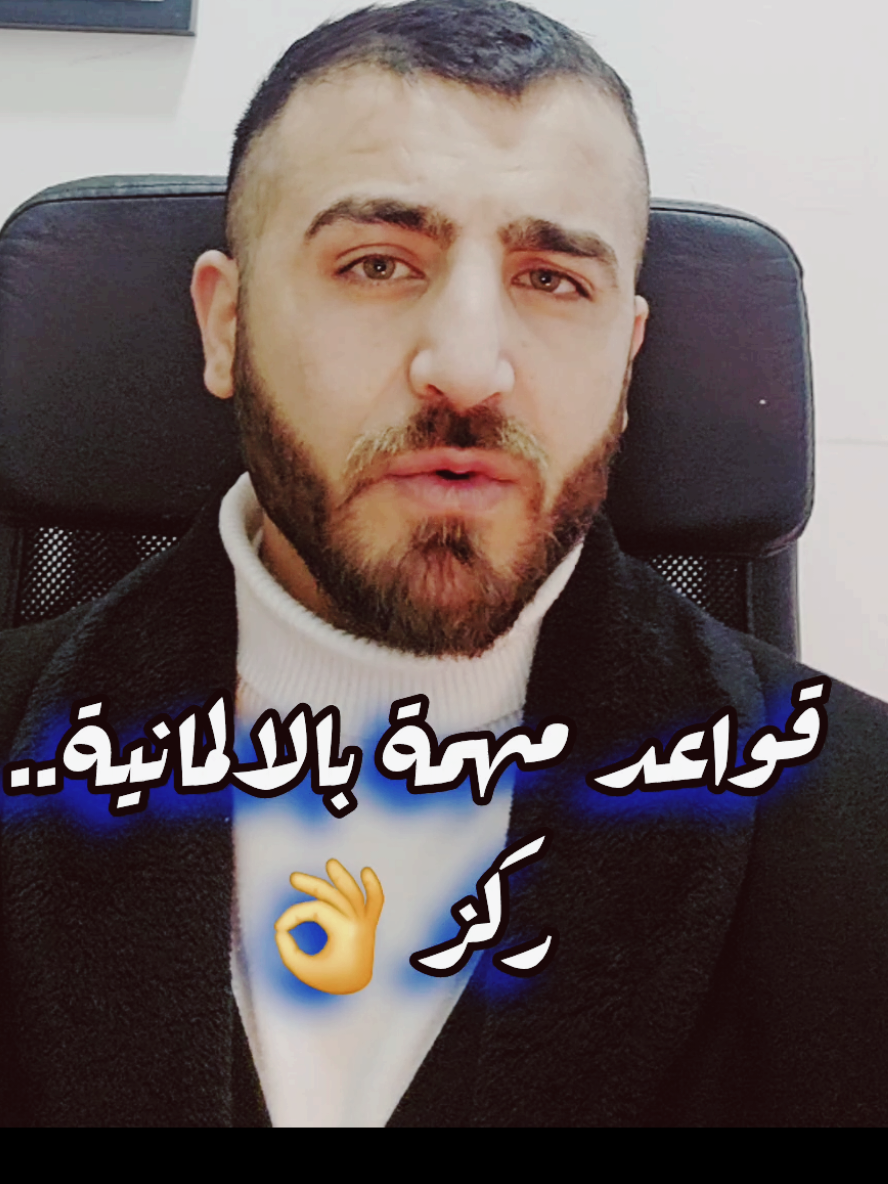 A post by @heyalallal on TikTok caption: الفرق بين beide/ beides / die Beiden  #تعلم_الألمانية #قواعد_ألمانية #اللغة_الألمانية #تعلم_لغة_جديدة@HEYAL AL ALI  #الألمانية_بسهولة #دروس_ألمانية #الألمانية_للمبتدئين #كلمات_ألمانية #الجمل_الألمانية #الأفعال_الألمانية #تصريف_الأفعال_الألمانية #هيال_العلي #mr_heyal #الالمانية_مع_هيال #نطق_الألمانية #ألماني_بالعربي #تعلم_معي #تعلم_بسهولة #نصائح_لغوية #ألماني_للمبتدئين #محادثات_ألمانية #دورة_ألماني #تعلم_وأنت_تستمتع #ألمانيا #النمسا #سويسرا #ألمانيا_بالعربي #حياة_في_ألمانيا #السفر_إلى_ألمانيا #النمسا_بالعربي #سويسرا_بالعربي #دول_ألمانية #الدراسة_في_ألمانيا #العمل_في_ألمانيا #أكوزاتيف #داتيف #حروف_الجر_في_الألمانية #الأفعال_مع_أكوزاتيف #الأفعال_مع_داتيف #الفرق_بين_أكوزاتيف_وداتيف #تعلم_ألماني_صح #دورة_قواعد_ألمانية