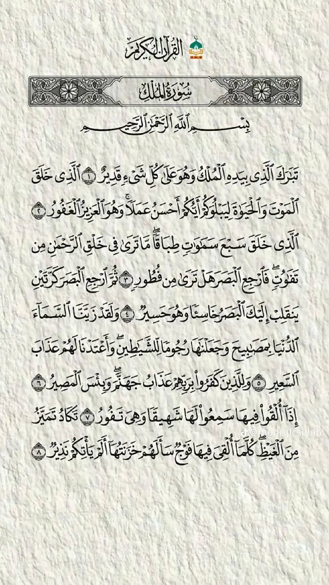 A post by @qurankaarim123 on TikTok