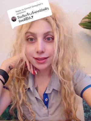 A post by @sarahbadrooj on TikTok caption: Replying to @Somkit Sonephet #ຂ້ອຍຄົນລາວ🇱🇦❤️ #laos🇱🇦 #ຂ້ອຍຄົນລາວ🇱🇦❤️ #ຂ້ອຍຄົນລາວ🇱🇦❤️ #laos🇱🇦 #ຂ້ອຍຄົນລາວ🇱🇦❤️ #laos🇱🇦 #laos🇱🇦 #laos🇱🇦 #laos🇱🇦 #laos🇱🇦 #laos🇱🇦 