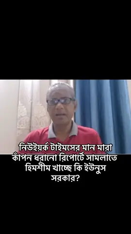 A post by @bangla_news7 on TikTok caption: #fyp #bangladesh #foryoupage 