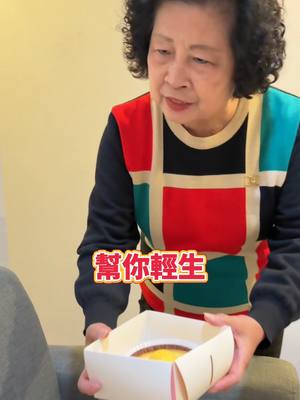 A post by @user8462g on TikTok caption: 送老闆娘蛋糕 @000.4.2 @chin8012300