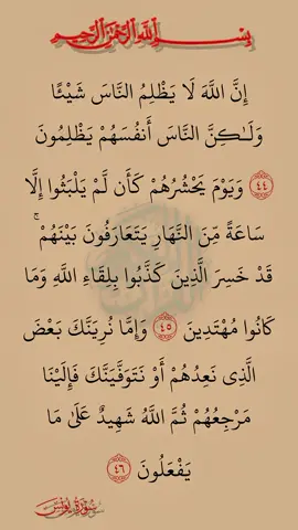 A post by @quran_karim_tilawat_nice on TikTok caption: القرآن الكريم  سورة يونس  سعد الغامدي  #القرآن_الكريم #راحة_نفسية #اطمئن 