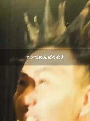A post by @ginta_official27 on TikTok caption: 新曲『うるせぇよ』 是非聞いてね