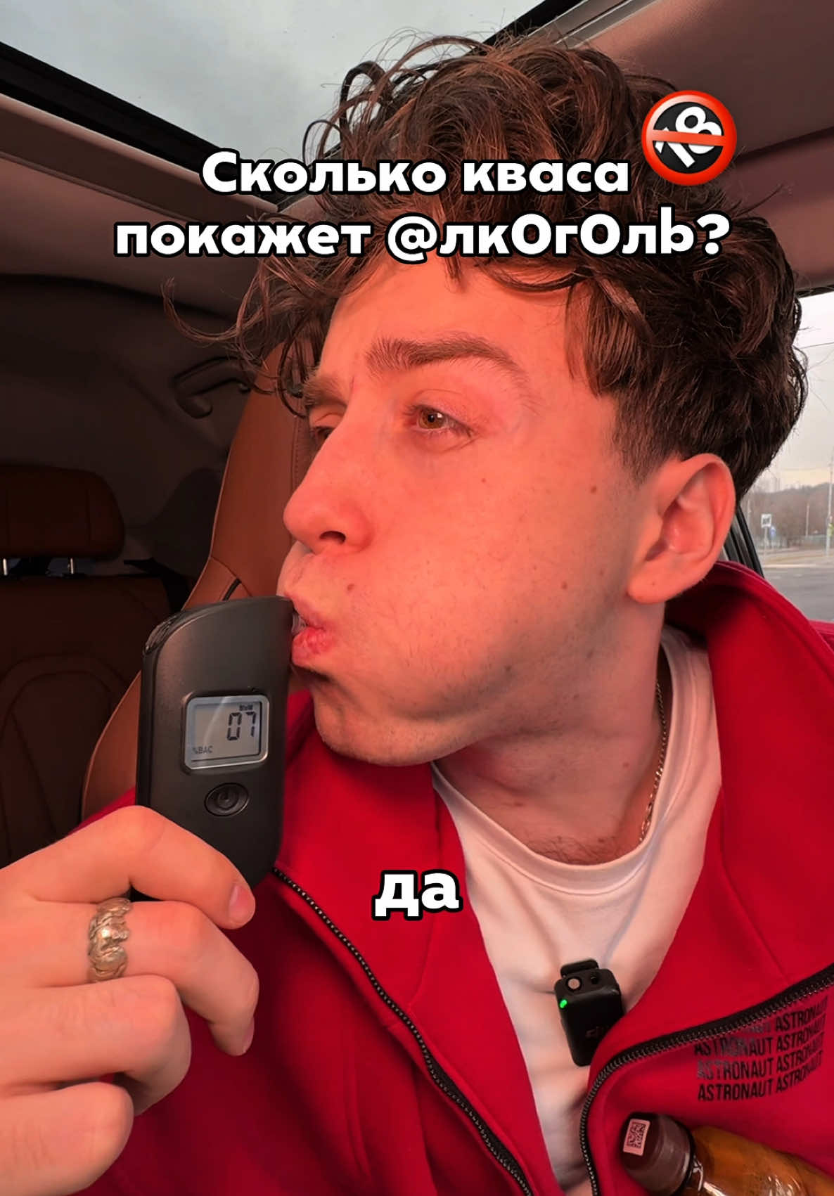 A post by @mishacrylove on TikTok caption: Квас пить нельзя? Тг: mishacrylove