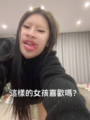 A post by @poanpoan0413 on TikTok caption: 喜歡嗎 ？