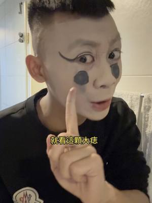 A post by @yuyu071071 on TikTok caption: 這個妝真不適合在臉上太久 有點可怕 一洗就掉了 這罐專給那種容易油油 乾燥 有在化妝的 你邊洗同時就邊卸了 而且洗完摸起來還滑滑嫩嫩的 很舒服 也是口碑品了 賣很久了