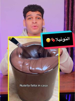 A post by @apdo_magdy on TikTok caption: النوتيلا الاصليه والاقتصادية 🍫 بطريقه سهله 😋 nutella #نوتيلا #شوكولاته #nutella #tiktokcookbook #عبدالرحمن_مجدي 
