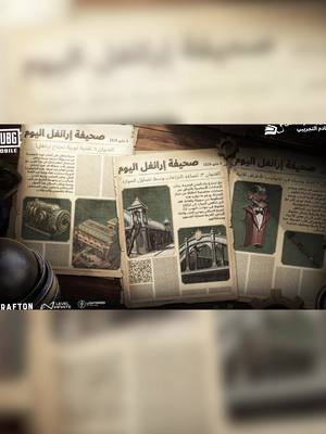 A post by @pubgm_mena on TikTok caption: تقدم إرانغل ديلي أخبارًا حصرية من 1826 📰✨ اطلع على الأخبار، واكتشف أسرار تحديث PUBG MOBILE V3.8 🚀 وجربها بنفسك في النسخة التجريبية!🔍 #ببجي_موبايل #ببجي #PUBG #PUBGMOBILE #PUBGM380BETA