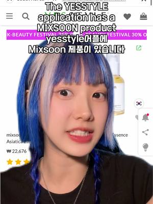 A post by @d0d_x on TikTok caption: @মায়াবতী 😊 님에게 회신 Check the product✨ #bangladesh #🇧🇩 #kejimin #mixsoon #kbeauty #skincare #oliveyoung_global #yesstyle #amazon #kejimin 