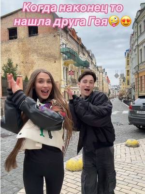 A post by @ladydianka on TikTok caption: Узнали кто это со мной ?)🤪 