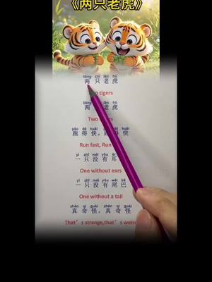 A post by @chineseteacher_nili on TikTok caption: #chinesesong #studychinese #studychineselanguage #mandarin #learnchinesewithnili #chineseteacher 