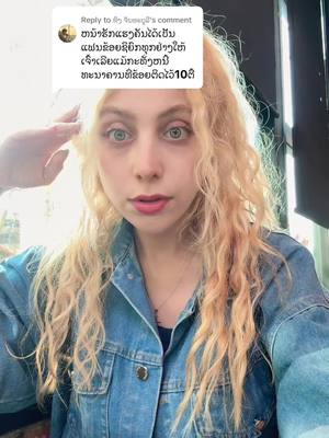 A post by @sarahbadrooj on TikTok caption: Replying to @ທຶງ ຈັນທະບູລີ #ຂ້ອຍຄົນລາວ🇱🇦❤️ #laos🇱🇦 #ຂ້ອຍຄົນລາວ🇱🇦❤️ #laos🇱🇦 #ຂ້ອຍຄົນລາວ🇱🇦❤️ #laos🇱🇦 #ຂ້ອຍຄົນລາວ🇱🇦❤️ #laos🇱🇦 