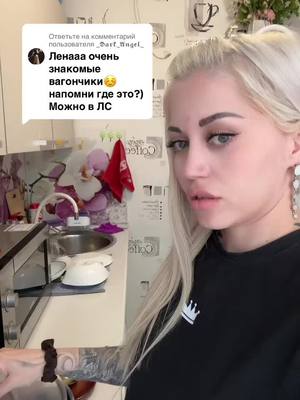 A post by @chotkaya18 on TikTok caption: Ответ пользователю @_𝕯𝖆𝖗𝖐_𝕬𝖓𝖌𝖊𝖑_ 