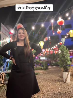 A post by @sarahbadrooj on TikTok caption: #ຂ້ອຍຄົນລາວ🇱🇦❤️ #laos🇱🇦 #laos🇱🇦 #ຂ້ອຍຄົນລາວ🇱🇦❤️ #laos🇱🇦 #laos🇱🇦 #laos🇱🇦 
