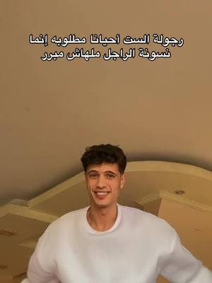 A post by @sherifkhalid on TikTok caption: افهم بقا 😉😂