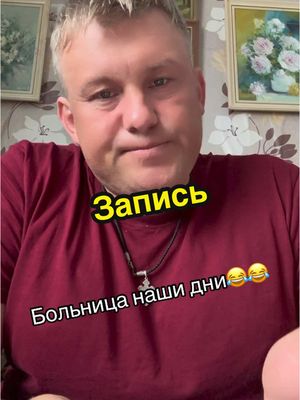 A post by @wasyanka on TikTok caption: Запись в больницу😂👍 #ржака #юмор 