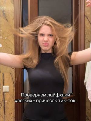 A post by @akyuliychfan0003 on TikTok caption: Норм получилось? 