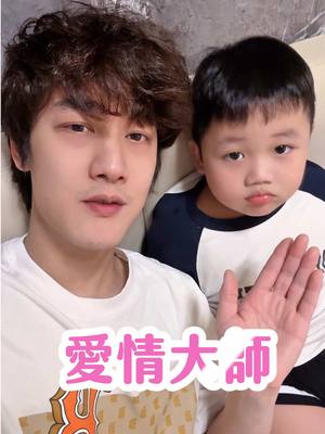 A post by @1006nk on TikTok caption: 快點分享出去😎  然後一起來問愛情大師問題，保證得到莫名其妙的答案喔😂😂 萌弟開講～愛情大師初登場～～ 我們收到幾個粉絲的愛情煩惱，決定請出最不正經、但講得最有歪理的愛情大師—— 萌弟，來幫大家解答～ 如果你喜歡這種風格， 趕快留言許願下一集想問萌弟什麼問題！？ 說不定你下一段戀情，就被他一句話打通任督二脈了😂😂 戀愛沒有解答，但萌弟有亂答😎 #愛情大師 #萌弟 #那對夫妻 #妮妮 #撩妹金句