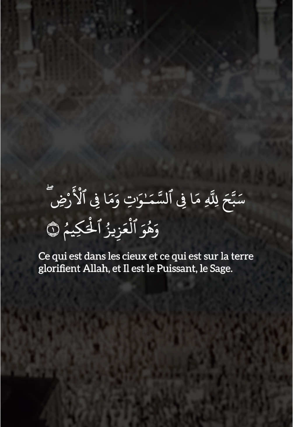 A post by @quran_makkah_ on TikTok caption: 🎙Sheikh Shuraim 1997 - Sourate As Saff #coran #quran #shuraim #pourtoi #fyp 