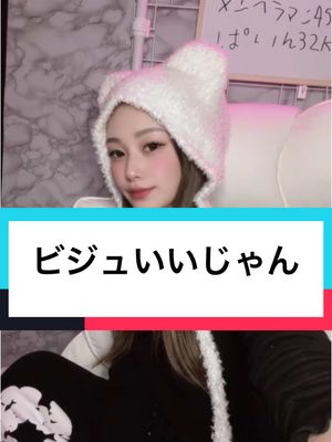 A post by @kanna.karaagesuki on TikTok caption: #盛れてる #ビジュ #いいじゃん 