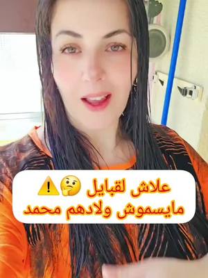 A post by @good_look46 on TikTok caption: #الشعب_الصيني_ماله_حل😂😂  #france🇫🇷_algerie🇩🇿_maroc🇲🇦_Tunisie🇹🇳  #الجزائر🇩🇿_تونس🇹🇳_المغرب🇲🇦 