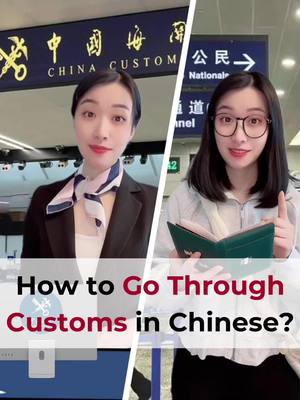 A post by @torontomandarinschool on TikTok caption: ✈️ Travelling to China? Here’s what Chinese customs officers might ask you! #fyp #learnchinese #learnchineseonline #learnchineseforbeginners #travel #travelchina #airport #learnmandarin #torontomandarinschool #mandarin #mandarinchinese #chineselanguage #mandarinlanguage #dailychinese #chinesegrammar #chinesevocabulary #海关 #学中文 #学中文learnchinese #learnintiktok