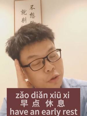 A post by @mimandarin1 on TikTok caption: Add wechat(ID: mimanbook) to get these gifts for free. 200 key verbs PDF; 300 key noun PDF; 44 commonly used Measure words; 100 Chinese movies For online classes and scholarships to study in China., Add WhatsApp(ID:+8618811587636)；WeChat（ID:lanciclass) #汉语 #学汉语 #学中文 #中文 #Chinese #mandarin #learnchinese #learnmandarin