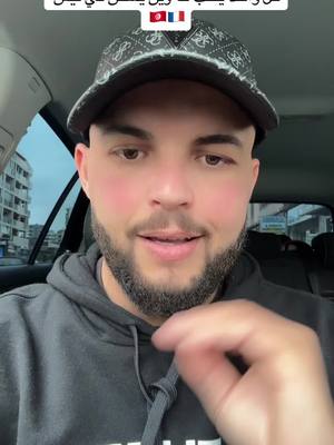 A post by @atef.officielle on TikTok caption: #tunisia🇹🇳 