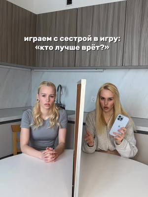 A post by @twixi_twiins on TikTok caption: Она разбила мой телефон… До конца😆