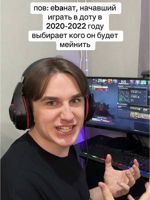 A post by @danya_reznoff on TikTok caption: #данярезнов #дота 