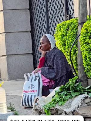 A post by @baladeraw on TikTok caption: ጎመኑ አልሸጥ ብሎአቸው ተክዘው ነበር ከዛ በደስታ ብዛት ትካዜያቸው ጠፋ ❤️ #አምላክ_ኢትዮጵያን_እና_ህዝቦቾን_ይባርክ #ኢትዮጵያ_ለዘለዓለም_ትኑር🇪🇹🇪🇹🇪🇹 #ባለአደራው #baladeraw #fypシ #ኢትዮጵያ #ethiopian_tik_tok #የእናንተገፅ #kindness #gift #surprise #mother 
