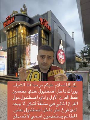 A post by @cznburak on TikTok caption: 📍CZN BURAK ETİLER , 📍CZN BURAK VADİ İSTANBUL MALL 😍👨‍🍳