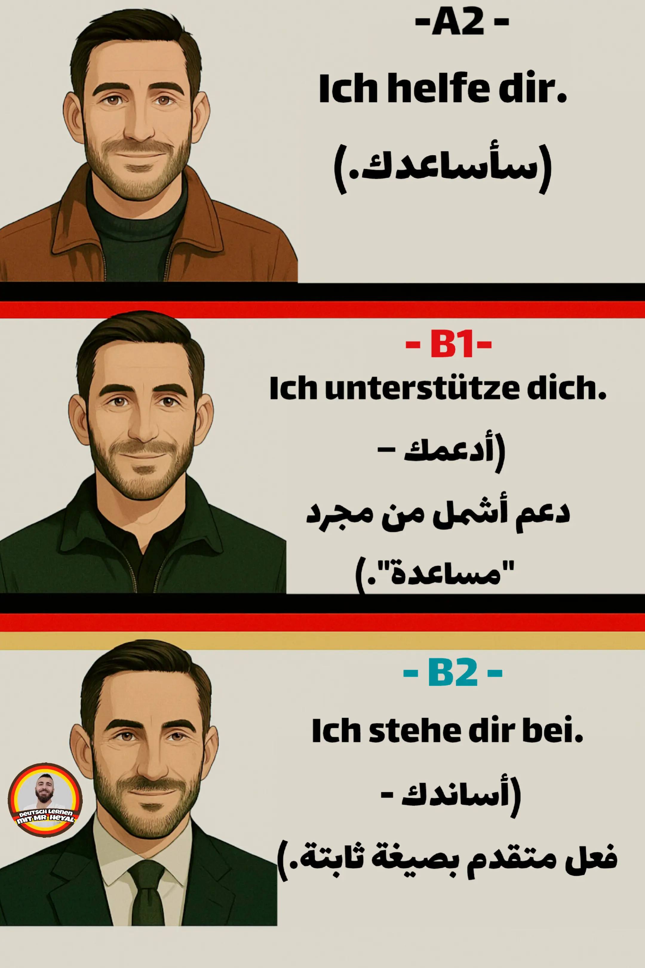 A post by @heyalallal on TikTok caption: #Deutschlernen #تعلم_الألمانية #DeutschFürAnfänger #الجمل_الأكثر_استخداما #DeutschAlsFremdsprache #كلمات_ألمانية #DeutschTraining #محادثات_ألمانية #DeutscheSprache #طور_لغتك #DeutschLeichtGemacht #تعلم_وتكلم #Sprachkurs #ألماني_للمبتدئين #BesserDeutsch #تعلم_بسهولة #SchnellDeutschLernen #تعلم_بنفسك #Sprachtraining #دروس_ألمانية #DeutschVokabeln #تعلم_ذاتي #LernenMitSpaß #ألماني_يومي #EinfachDeutsch #تعلم_ألمانية_من_الصفر #FließendDeutsch #اتقان_الألمانية #DeutschTipps #تطوير_اللغة #DeutschkursOnline #كورس_ألماني #SprachenLernen #تعلم_بالمجان #DeutschRedewendungen #تعلم_أونلاين #GermanSkills #تعلم_معي #AlltagDeutsch #نصائح_لتعلم_الألمانية #DeutschSprechen #LernenOhneGrenzen #A2Deutsch #DeutschFürAlle #KursDeutsch #DeutschKostenlos #Selbstlernen #TäglichesDeutsch