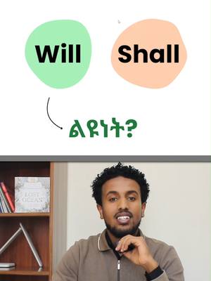 A post by @bronqenglish on TikTok caption: Will vs. Shall 🤔 . #ethiopian_tik_tok🇪🇹🇪🇹🇪🇹🇪🇹 #ethiopian_tik_tok #eritreantiktok🇪🇷🇪🇷habesha #learnenglish #englishteacher #fyp #foryoupage #የእናንተገፅ #habeshatiktok #learnontiktok  . . Learn English, Learn English in Ethiopia, Language School in Addis Ababa, English Speaking Practice, English Teacher in Ethiopia, English School in Addis Ababa, ለጀማሪ, English Grammar, Spoken English