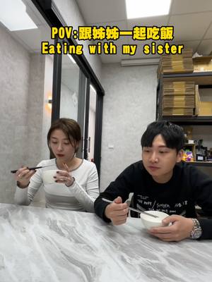 A post by @ouu666 on TikTok caption: 像不像那個你家那個跟你一起吃飯的 #歐桑 #姐弟 #兄弟