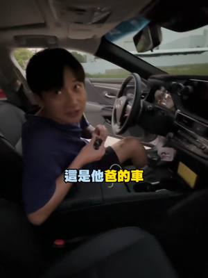A post by @ouu666 on TikTok caption: 今天來搞林宏的車 #歐桑 #林宏真的敢