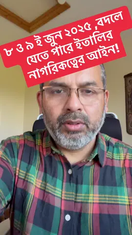 A post by @borhanit on TikTok caption: ৮ ও ৯ ই জুন ২০২৫ ,বদলে যেতে পারে ইতালির নাগরিকত্বের আইন!প্রফেশনাল কাউন্সিলিং নেওয়ার জন্য , ইতালির ইমিগ্রেশন গাইড বইয়ের জন্য,   এই নাম্বারে যোগাযোগ করুন-+39 0550317890 BUSINESS OPPORTUNITY COURSE করতে আমাদের সাথে যোগাযোগের ভার্চুয়াল অফিসের একটি মাত্র নাম্বার +390550317890📌 বইটি পেতে এখনই যোগাযোগ করুন!📞 কল করুন: +39 ⁨055 031 7890⁩📧 ইমেইল করুন: info@tmmsrlitaly.com🌐 ভিজিট করুন: https://pustokbazar.com/