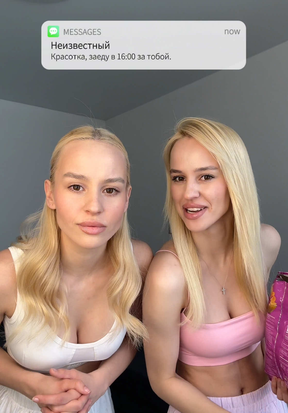 A post by @twixi_twiins on TikTok caption: Отправляю сестру на свидание. Как вам образ? 
