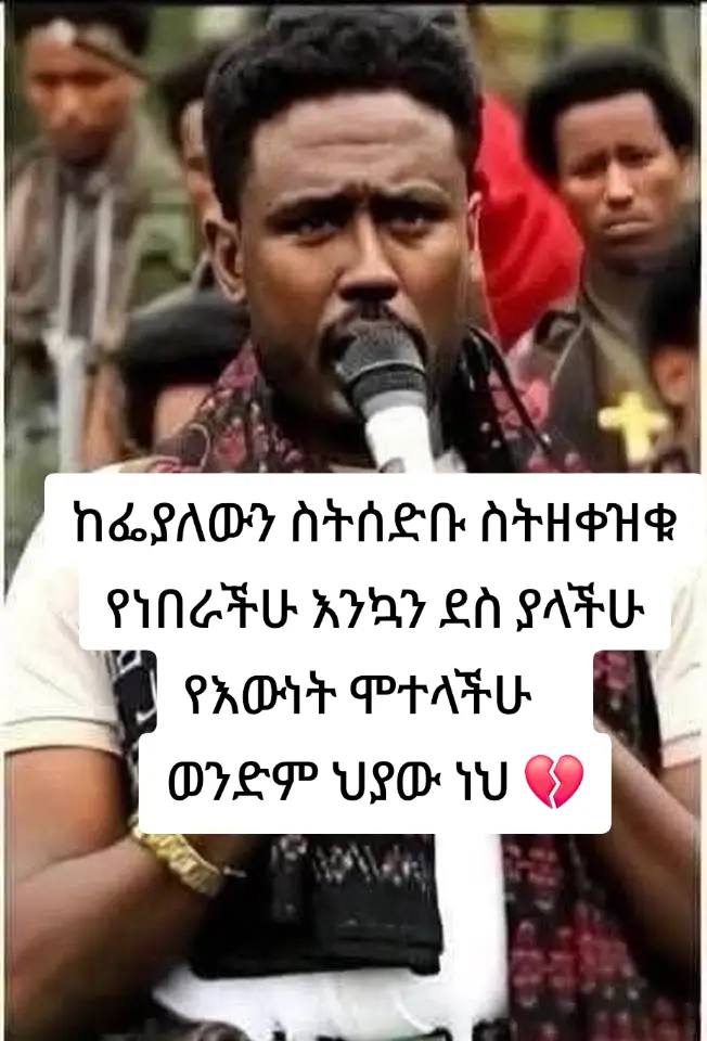 A post by @chombe.factinfo on TikTok caption: ወንድሜ