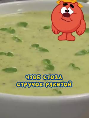 A post by @.vkusnotisha on TikTok caption: Крем-суп из кабачков 🍆